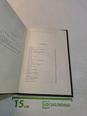 Собрание сочинений в тридцати томах. Том 5. Повести, рассказы, очерки, стихи 1900-1905