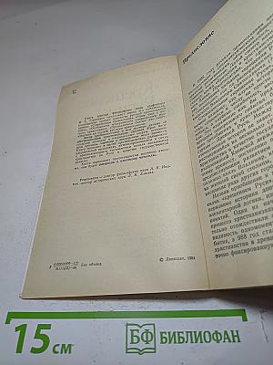«Крещение Руси»: Факты против легенд и мифов