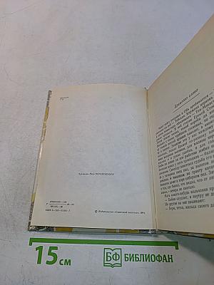 Чудные звери. Сибирские сказы