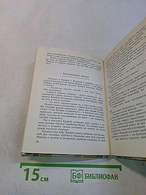 Чудные звери. Сибирские сказы