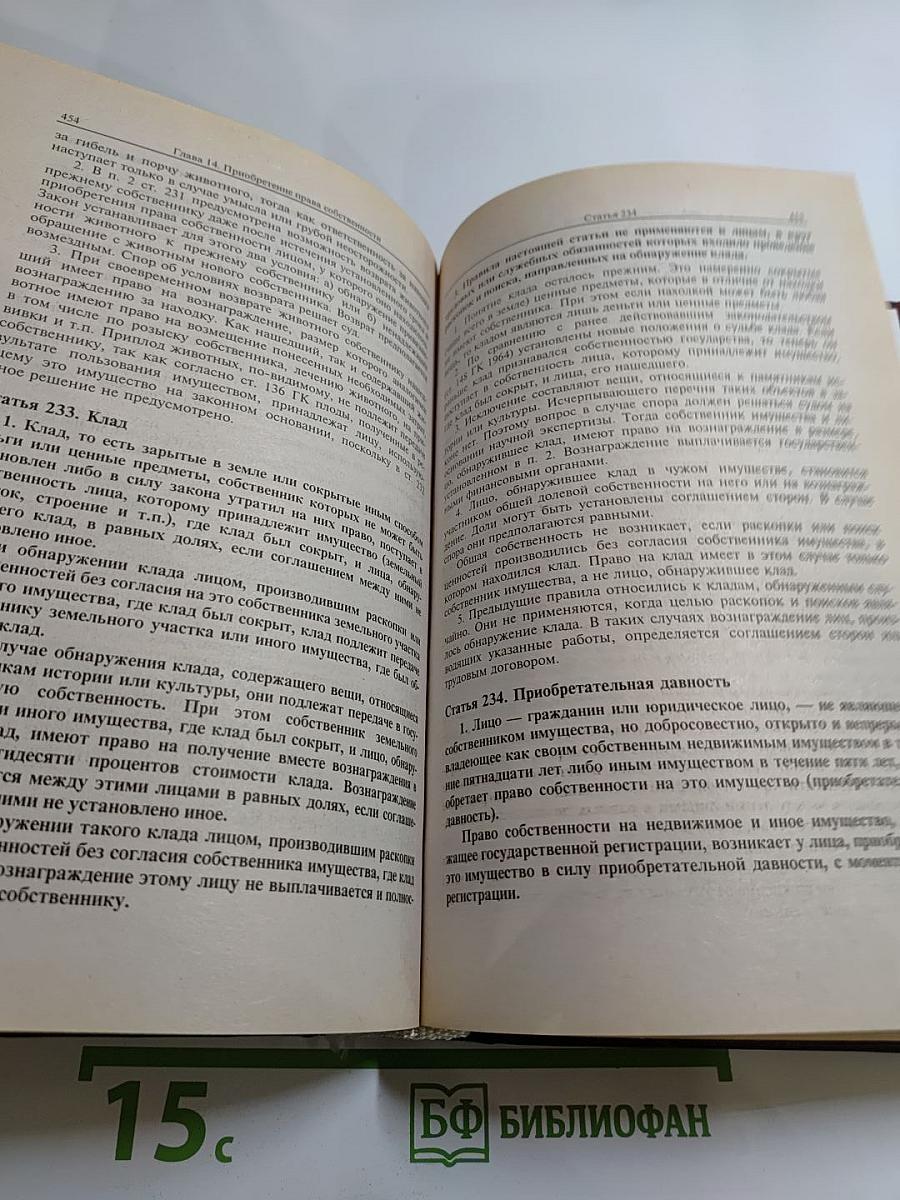 Комментарий к Гражданскому кодексу Российской Федерации части первой (постатейный)