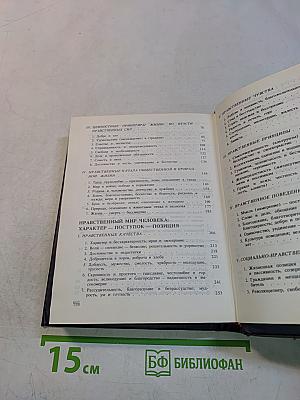 Разум сердца