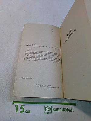 Формула совершенства