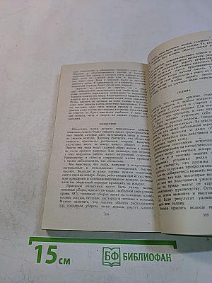Формула совершенства