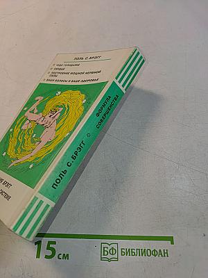 Формула совершенства
