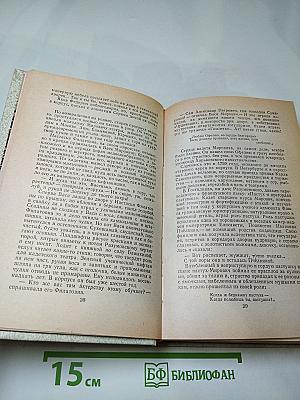 Мирович. Сожженная Москва