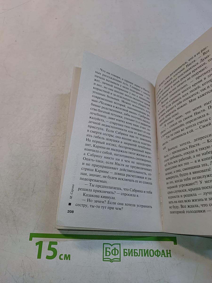 Вечный сон Снегурочки