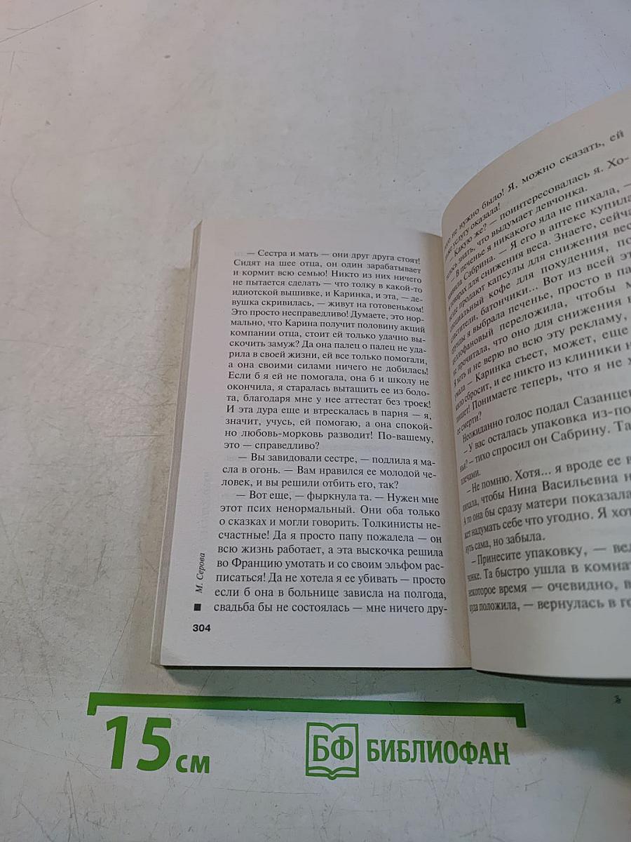 Вечный сон Снегурочки