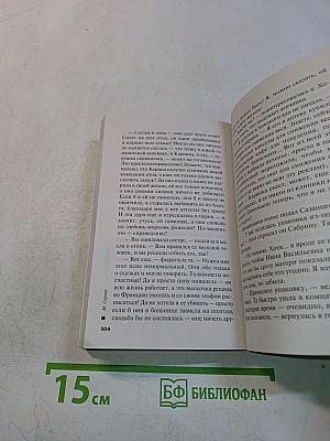 Вечный сон Снегурочки