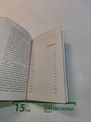 Вечный сон Снегурочки