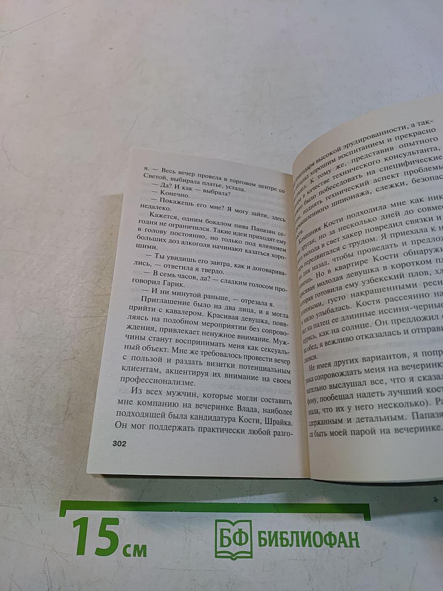 След погасшей звезды