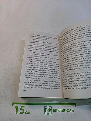 След погасшей звезды