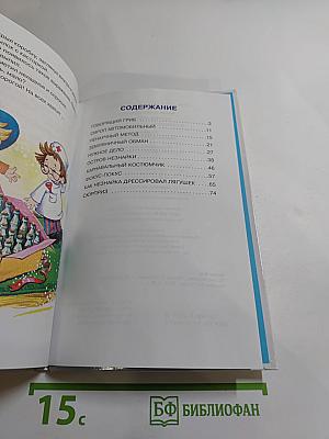 Остров Незнайки