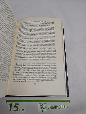 М. Горький. Том 27. Статьи, доклады, речи, приветствия. 1933-1936
