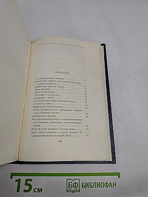 М. Горький. Том 27. Статьи, доклады, речи, приветствия. 1933-1936