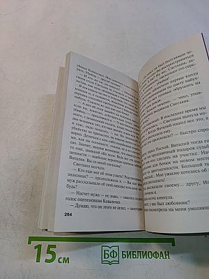 Веселая вдова