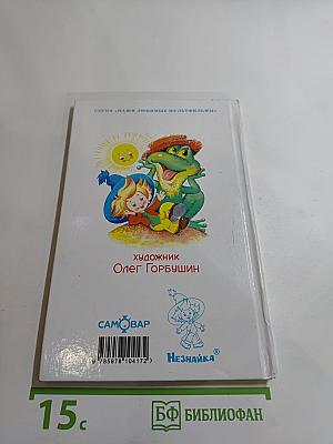 Остров Незнайки