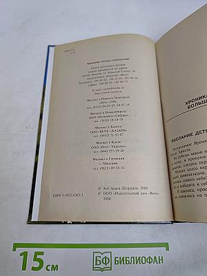 Алтари цивилизаций