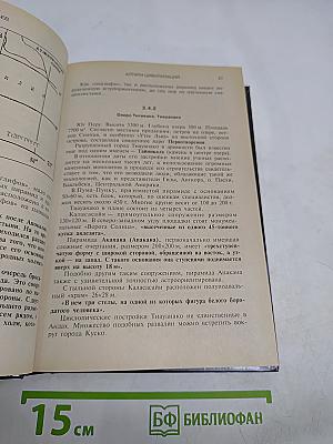 Алтари цивилизаций