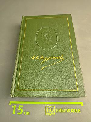 Собрание сочинений. Том пятый. Повести и рассказы 1844-1858 годов