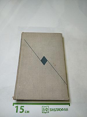 Собрание сочинений. Том шестой. Маленькие повести. Рассказы