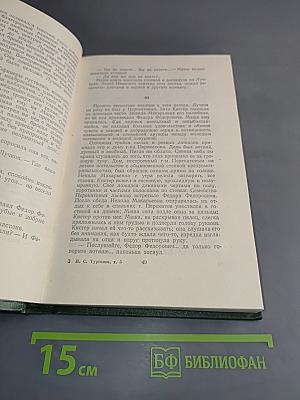 Собрание сочинений. Том пятый. Повести и рассказы 1844-1858 годов