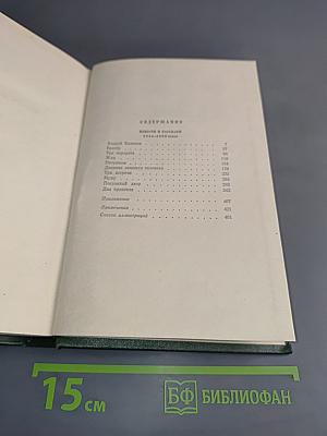 Собрание сочинений. Том пятый. Повести и рассказы 1844-1858 годов
