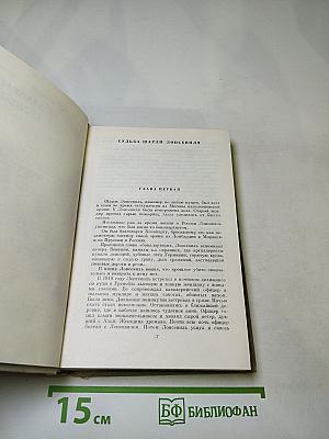Собрание сочинений. Том шестой. Маленькие повести. Рассказы