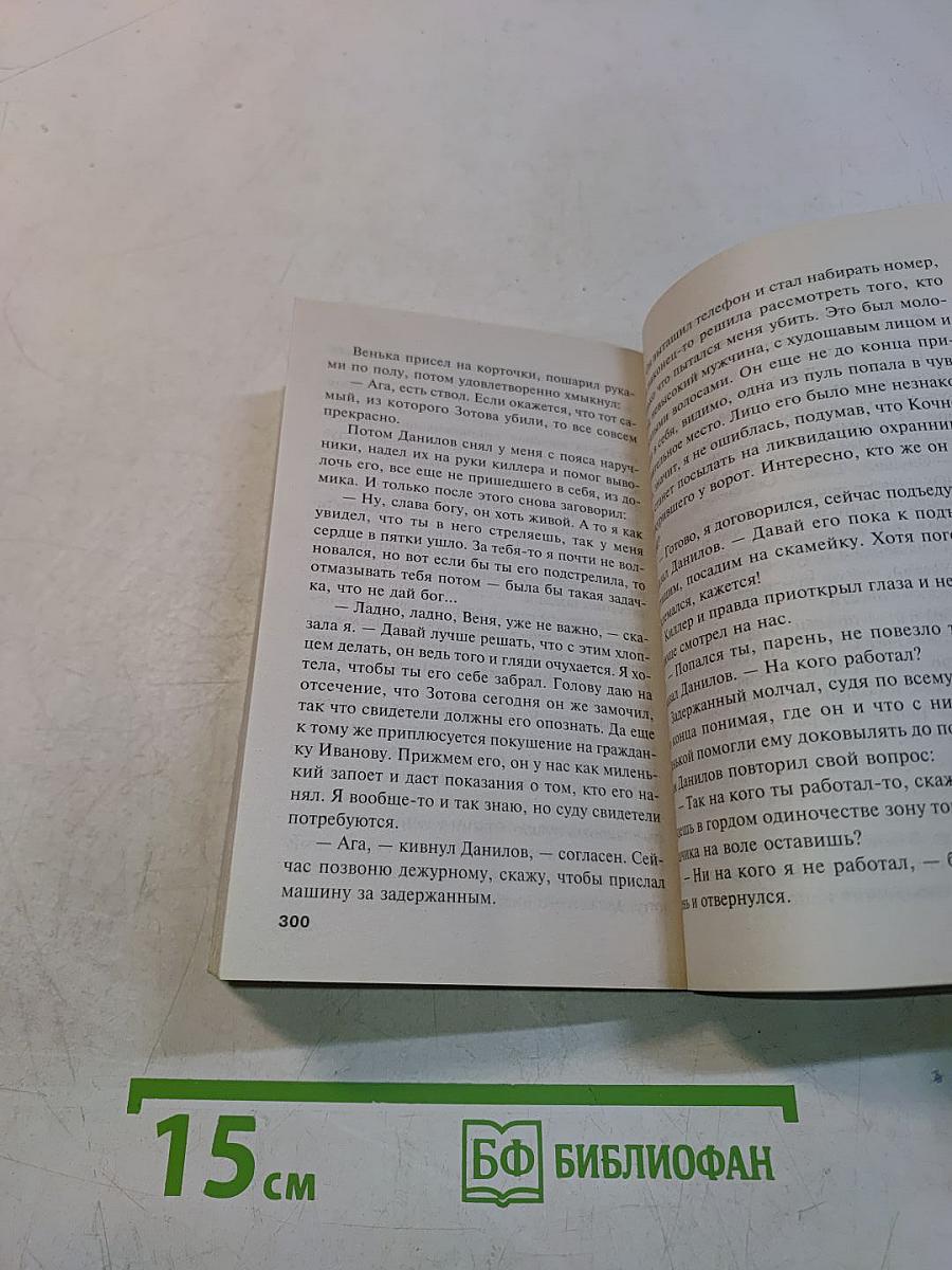Чище воды, острее ножа. Пустячок, а приятно