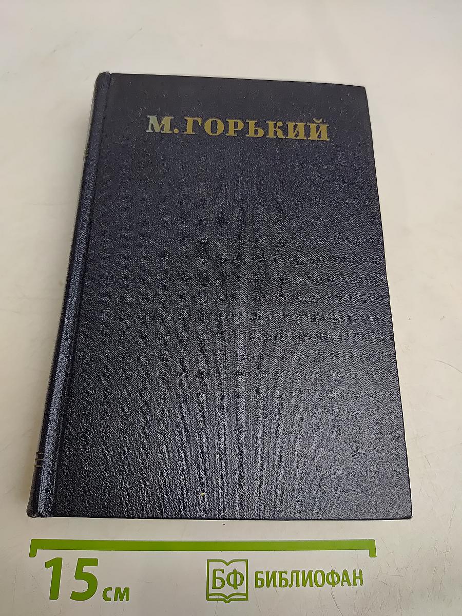 Повести. Том 13. 1913-1923