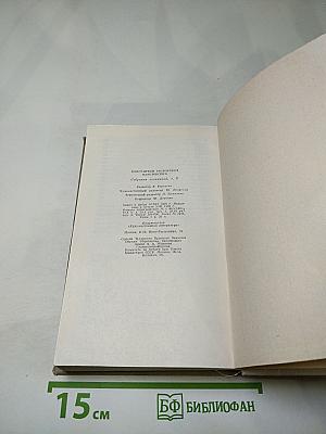 Собрание сочинений. Том шестой. Маленькие повести. Рассказы