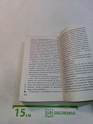 Осколки любимого сердца