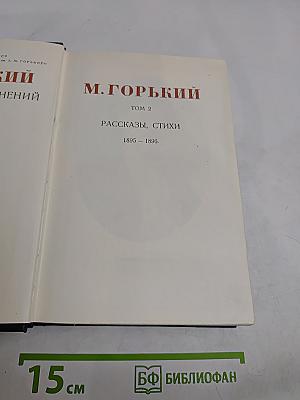 Рассказы, стихи. Том 2