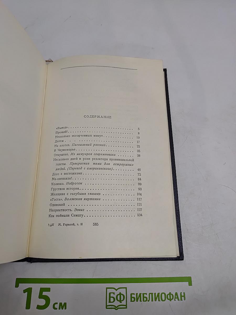 Рассказы, стихи. Том 2