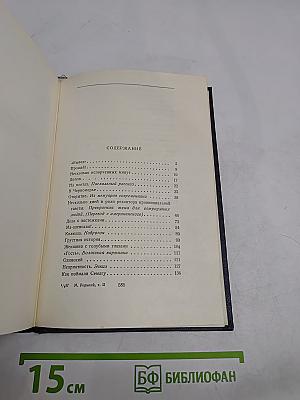 Рассказы, стихи. Том 2