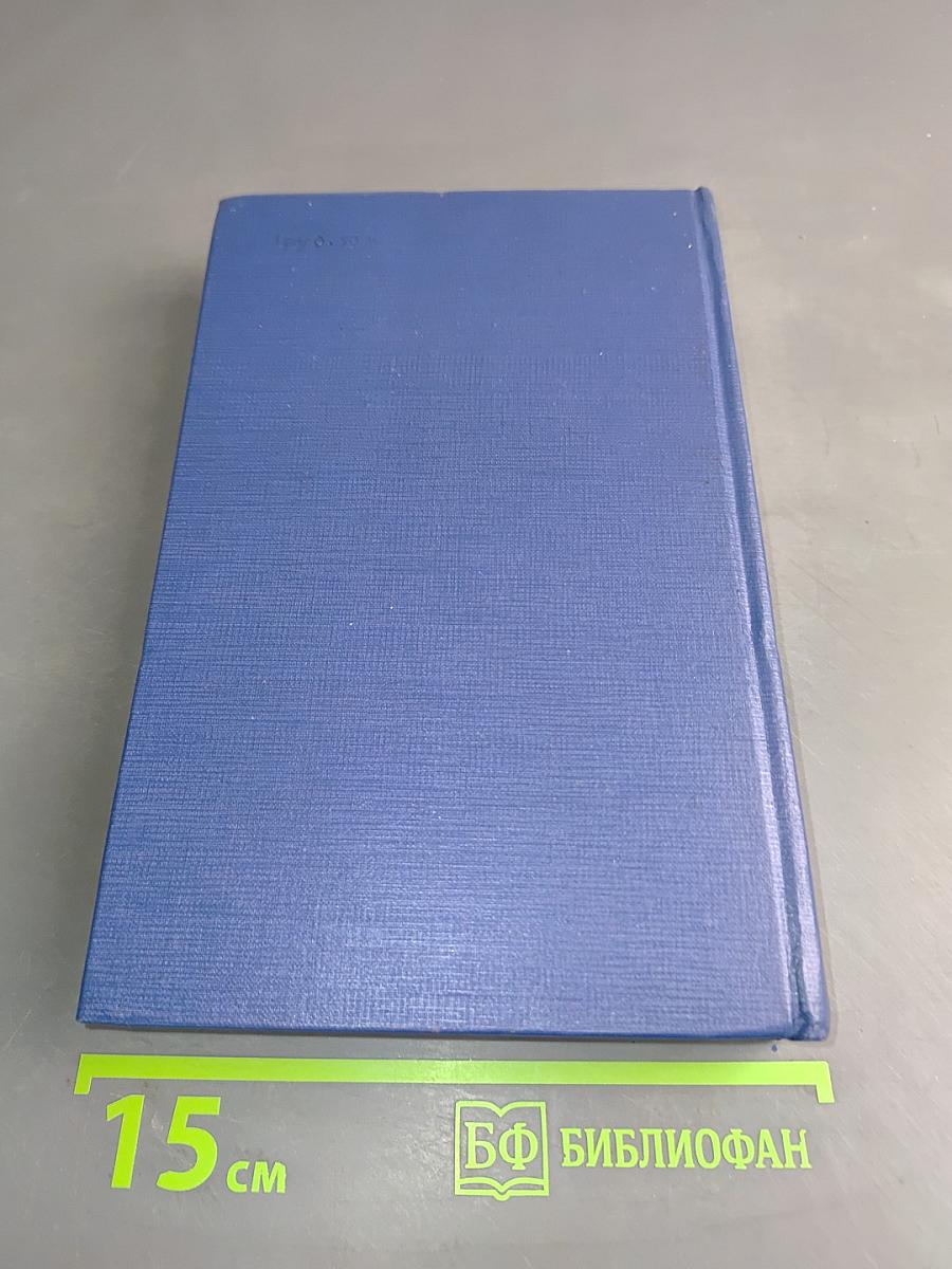 Сочинения. Том седьмой. Повести и рассказы «Дворянское гнездо» 1856–1858