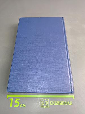 Сочинения. Том седьмой. Повести и рассказы «Дворянское гнездо» 1856–1858