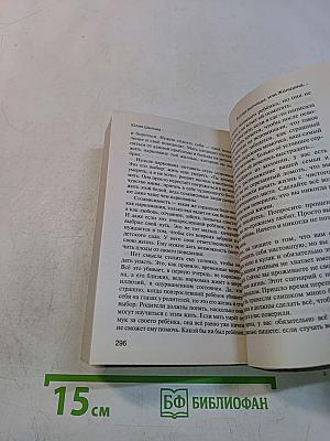 Взгляд волчицы, или Женщина без настоящих чувств и привязанностей