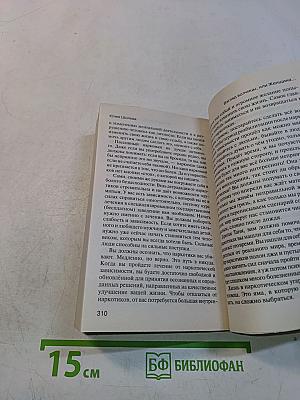 Взгляд волчицы, или Женщина без настоящих чувств и привязанностей
