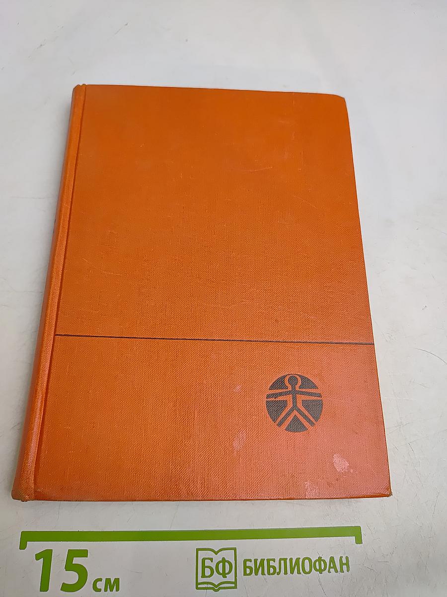 Книга для женщин