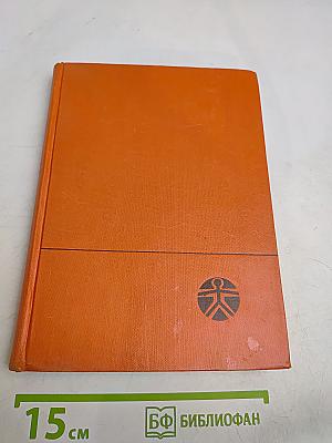 Книга для женщин