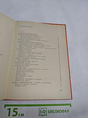 Книга для женщин