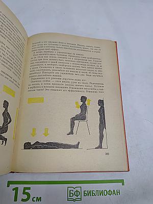 Книга для женщин