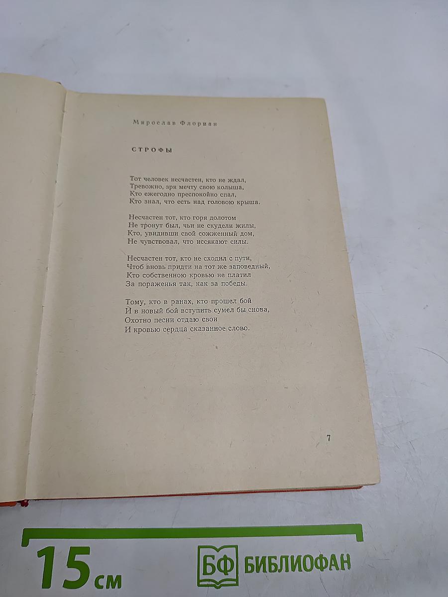 Книга для женщин