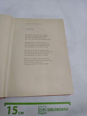 Книга для женщин