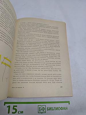 Книга для женщин