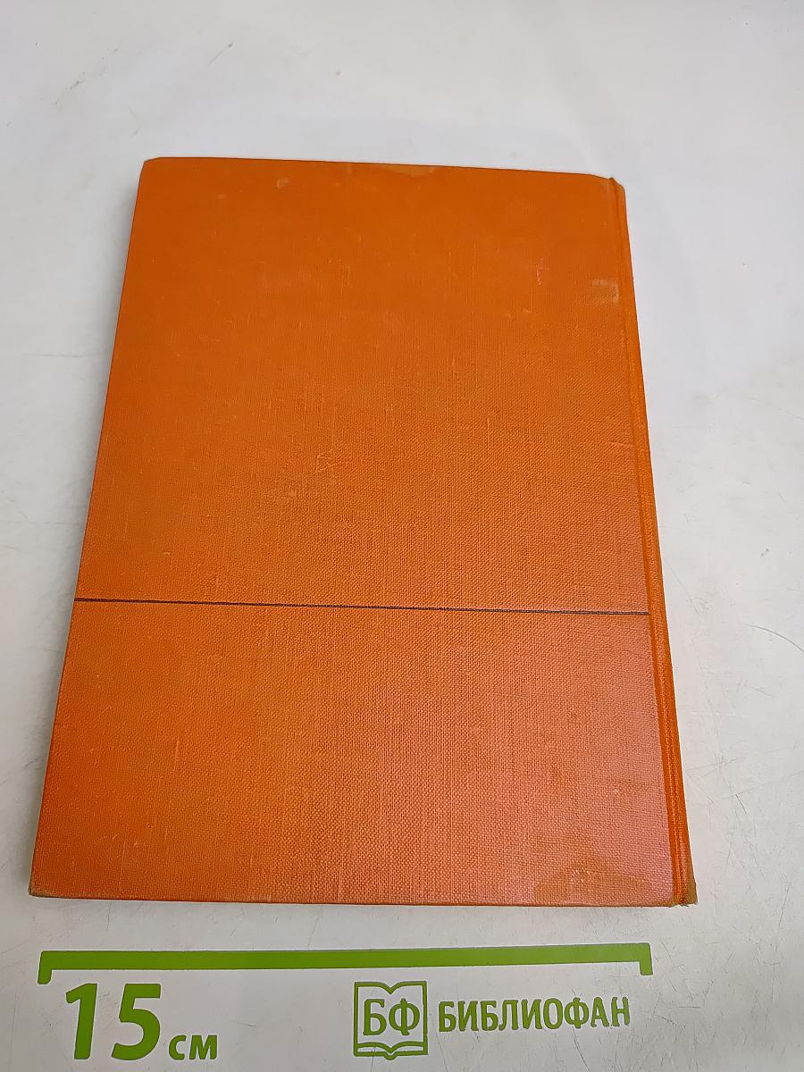 Книга для женщин