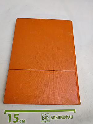 Книга для женщин