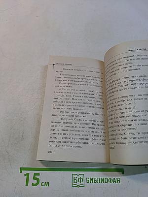 Прямо в яблочко