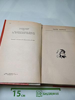 Американская трагедия